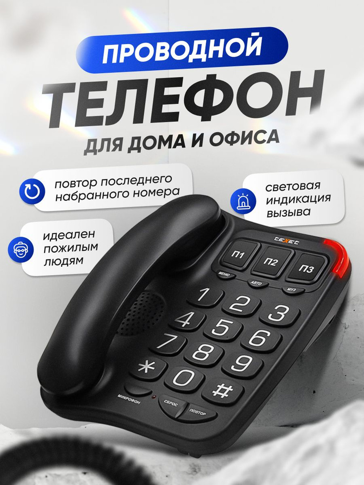 Телефон teXet TX-214 #1