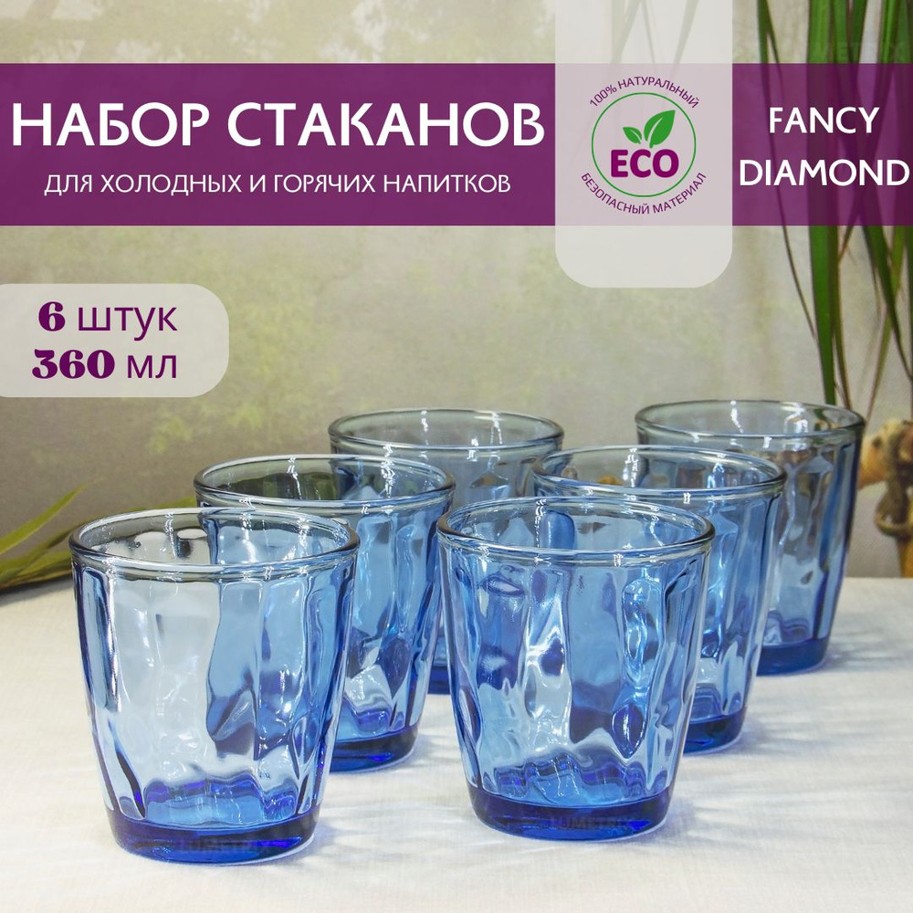 Набор стаканов стеклянных, 360 мл, 6 шт, для воды, сока, Verso FANCY DIAMOND  #1