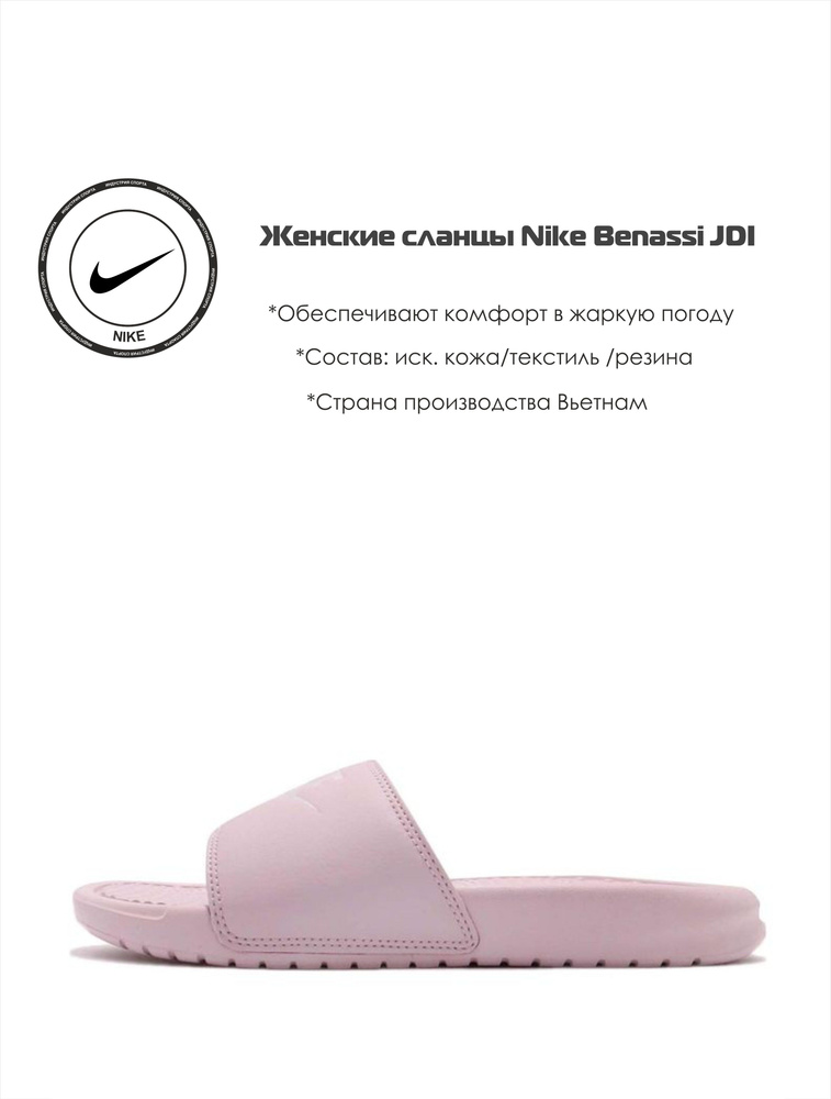 Сланцы Nike #1