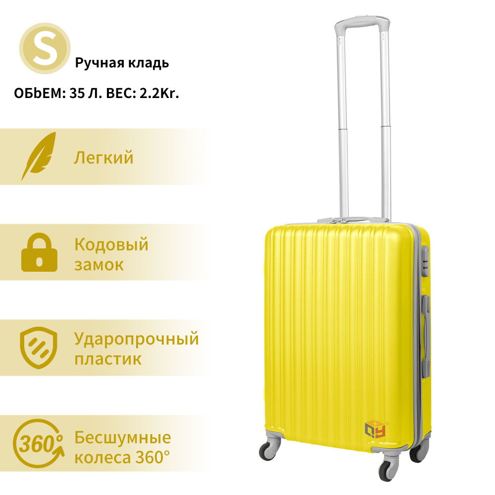 Чемодан ABS пластик 54 см 35 л #1