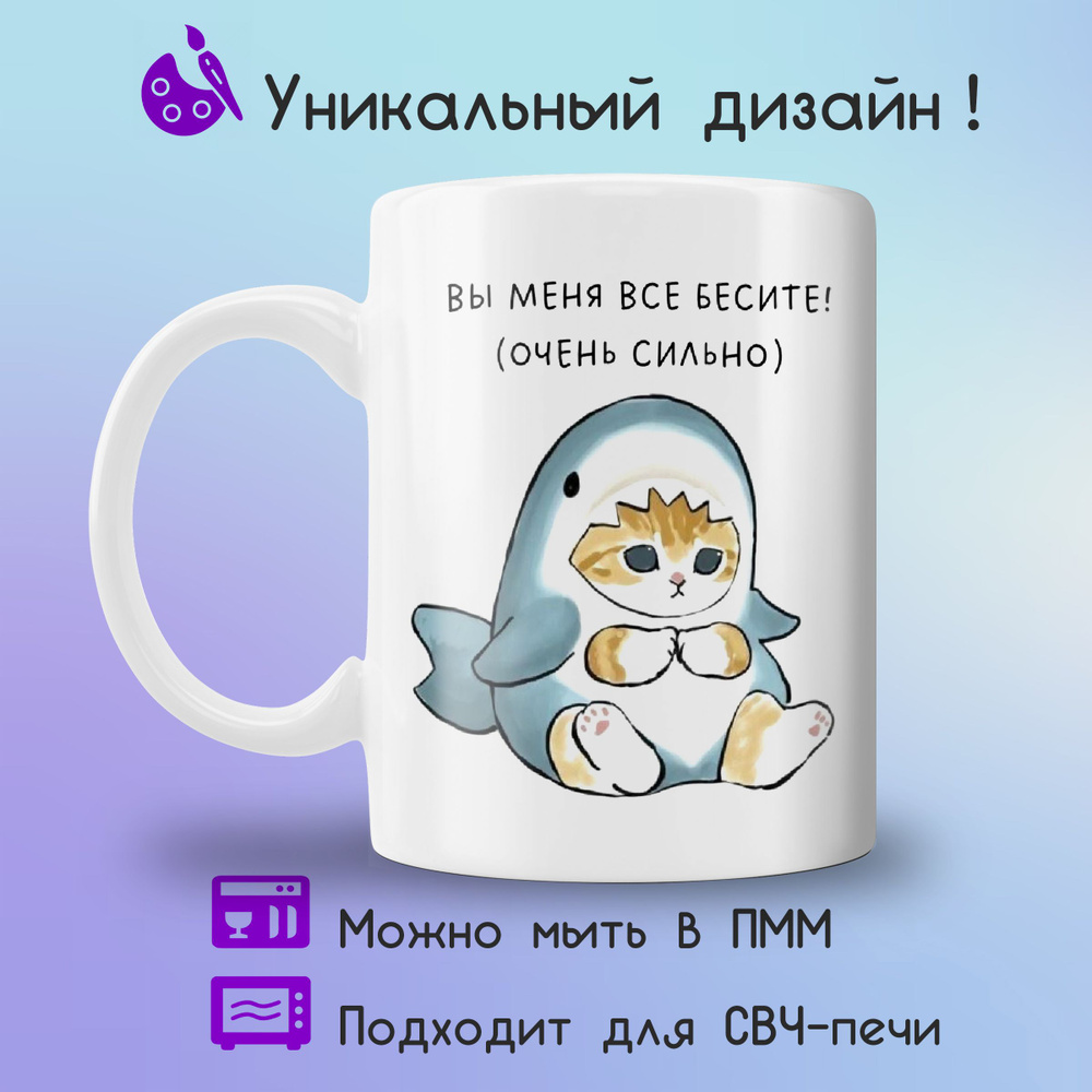 Jolly Prints Кружка "с котиком вы меня бесите", 330 мл, 1 шт #1