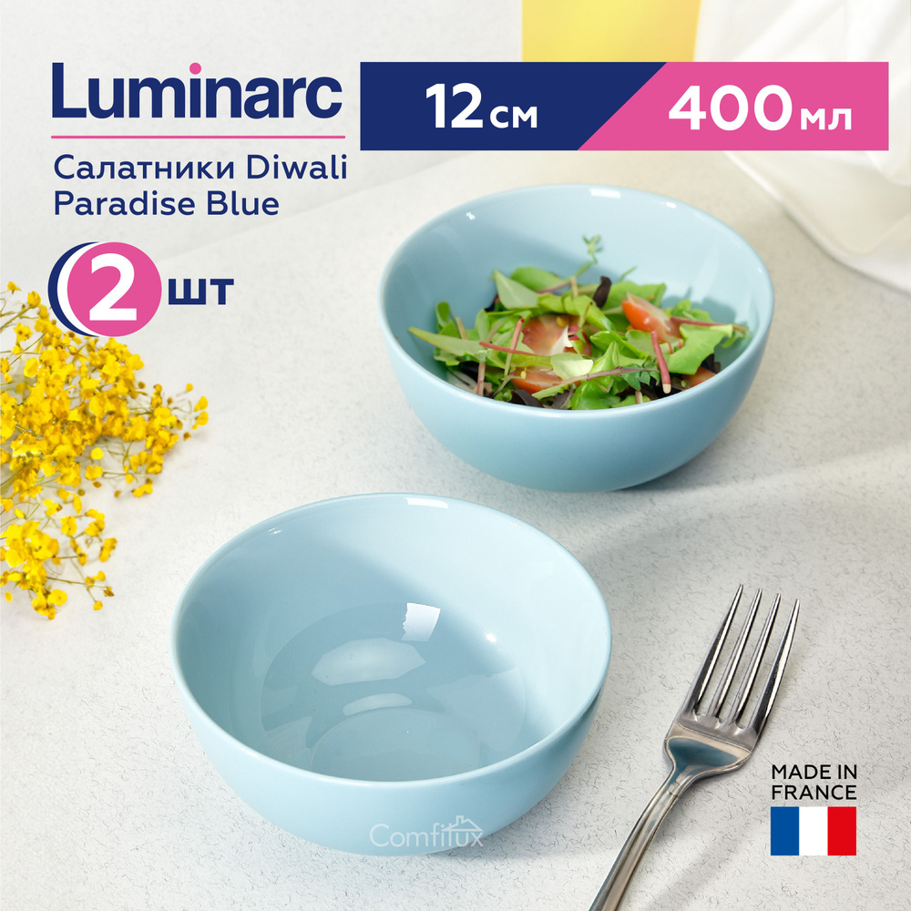 Набор салатников Luminarc Diwali Paradise Blue 12 см, 400 мл, 2 шт #1