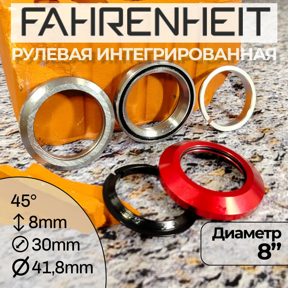 Рулевая колонка Fahrenheit F-01 для трюкового самоката, интегрированная, красный  #1