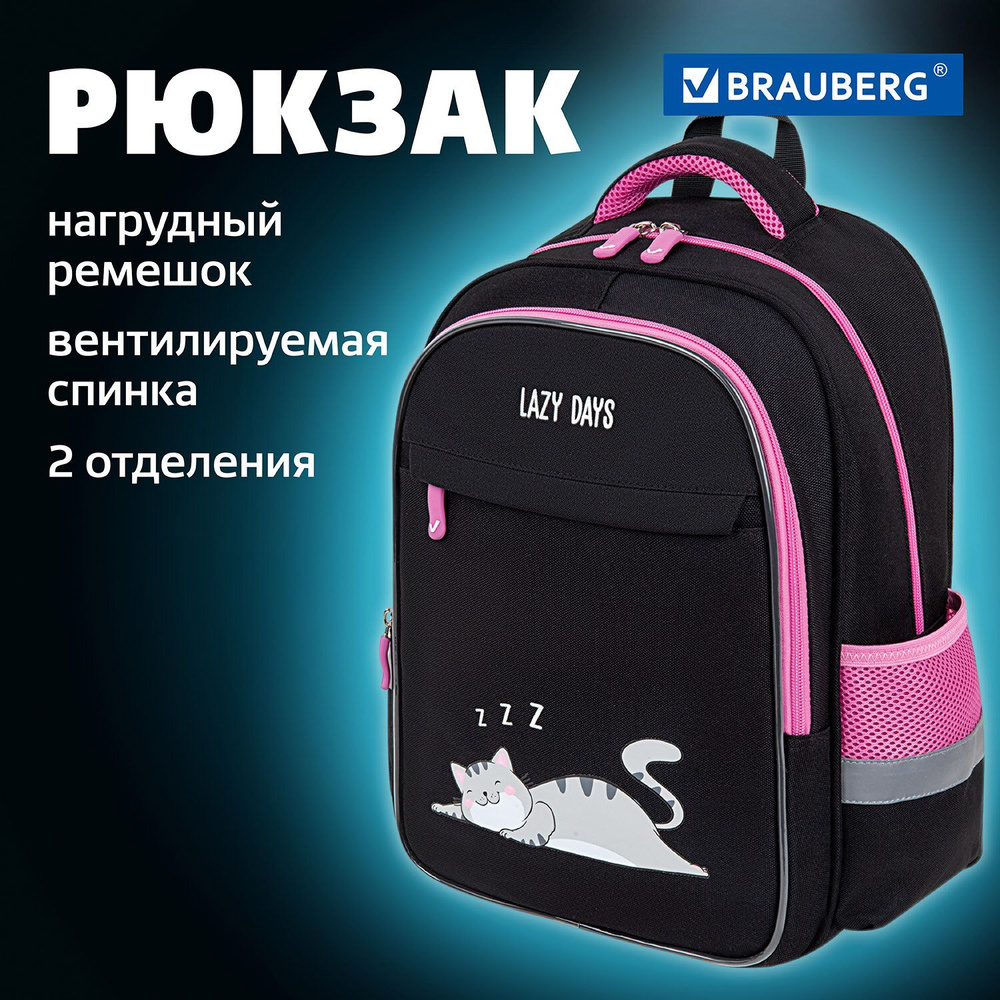 Рюкзак школьный для девочки, ранец для подростка спортивный, портфель детский в школу, 2 отделения и #1