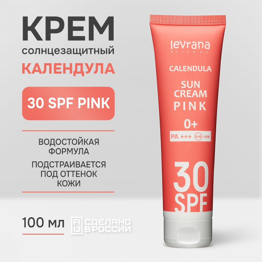 Levrana Солнцезащитный крем для лица и тела Календула 30 SPF PINK 0+, 100 мл  #1