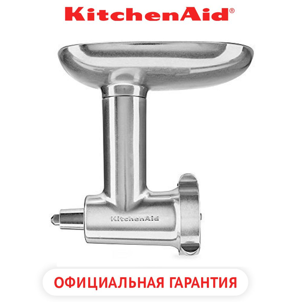 Насадка-мясорубка металлическая KitchenAid, 5KSMMGA #1