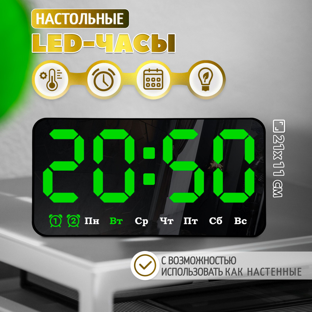 Часы настольные электронные от сети с будильником термометром для интерьера комнаты школы работы для #1