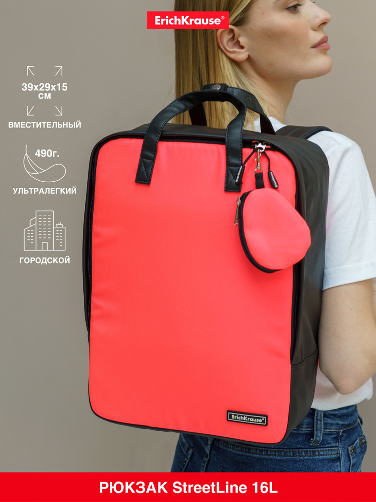 Рюкзак ErichKrause StreetLine 16L Neon Coral #1