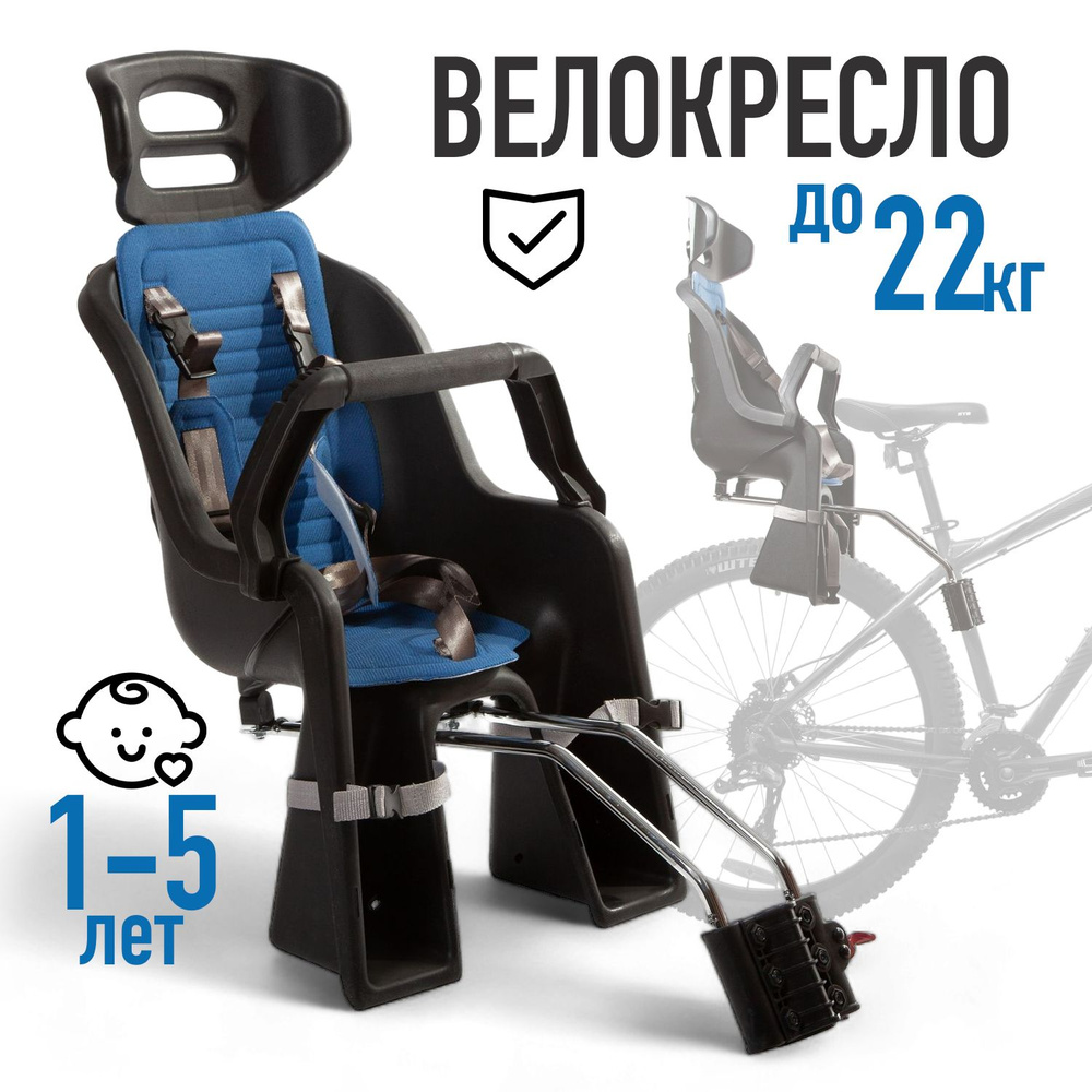 Кресло детское заднее Sunnywheel SW-BC-137, велокресло черное, с синей накладкой  #1