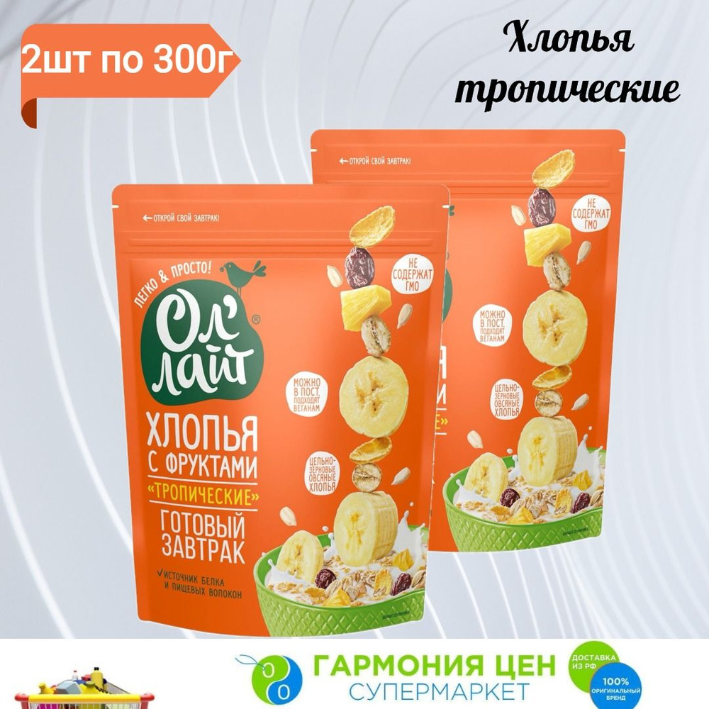 Хлопья с фруктами Тропические ОлЛайт 2шт по 300г. #1