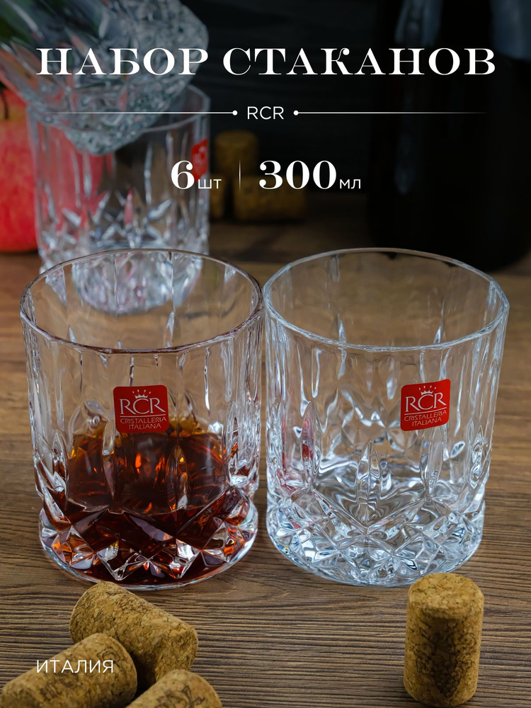 Набор стаканов для виски RCR Opera 300мл (6 шт) #1