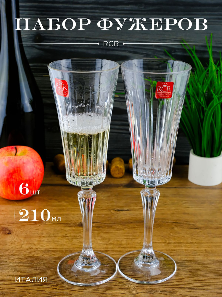 Набор фужеров для шампанского RCR Timeless 210мл (6 шт) #1