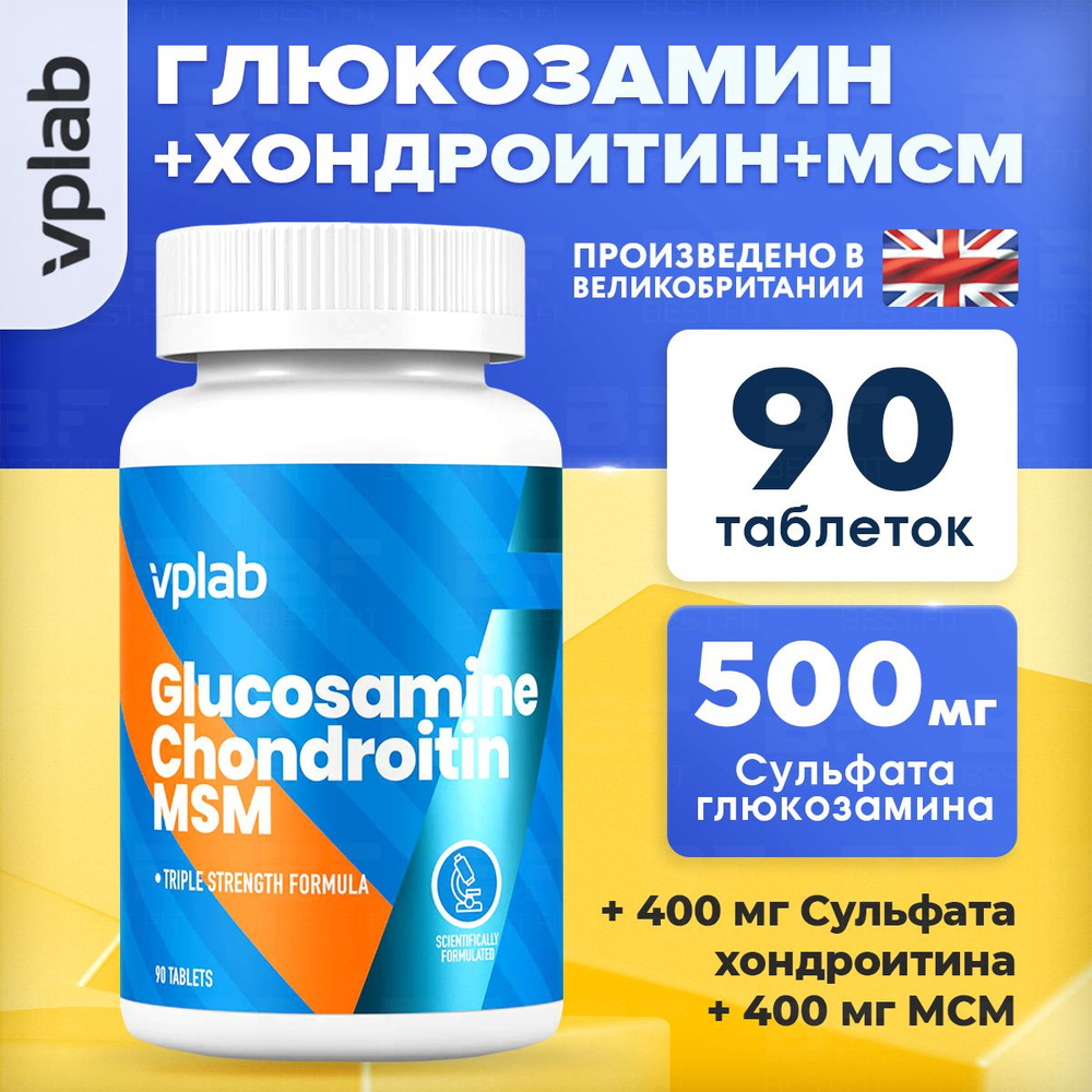 VPLAB Glucosamine Chondroitin MSM, Глюкозамин хондроитин, Хондропротектор для укрепления связок и суставов, #1