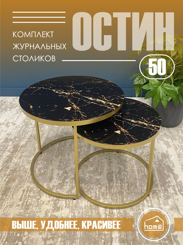 Журнальный столик круглый стеклянный трансформер OSTIN 60x60x50  #1