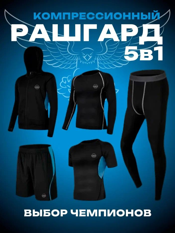 Рашгард SPORT GEAR Рашгард #1