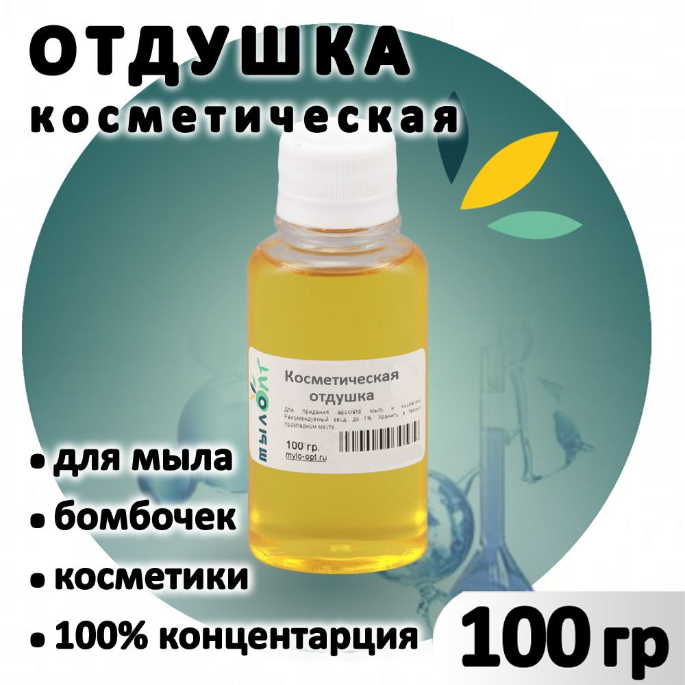 Амбралюкс фиксатор аромата Iso 100 грамм Франция #1