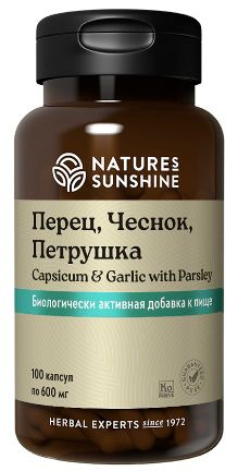 Перец, Чеснок, Петрушка НСП (Capsicum & Garlic with Parsley NSP), 100 капсул по 600 мг  #1