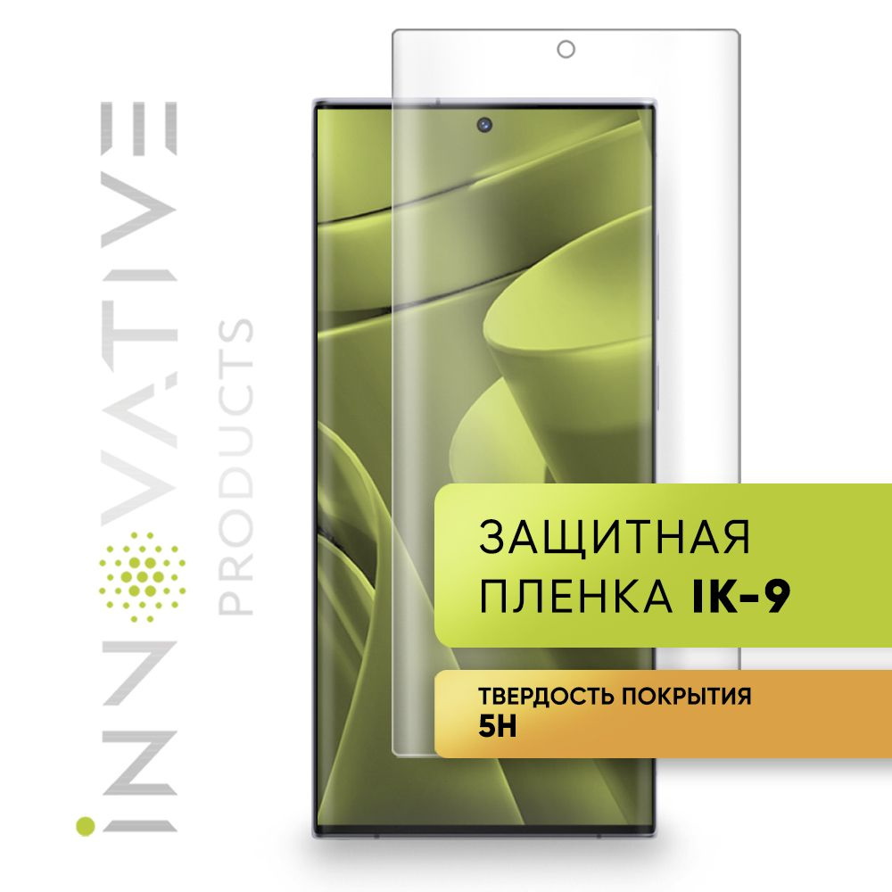 Полиуретановая пленка на Infinix Note 30 Pro на экран без отступов для чехла противоударная защитная #1