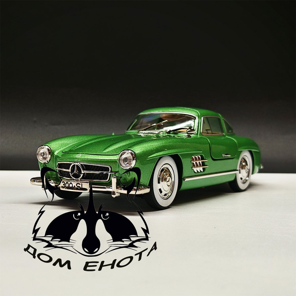 Машинка игрушечная Mercedes 300SL. Металлическая модель Мерседес 300 классический зеленый 21см.  #1