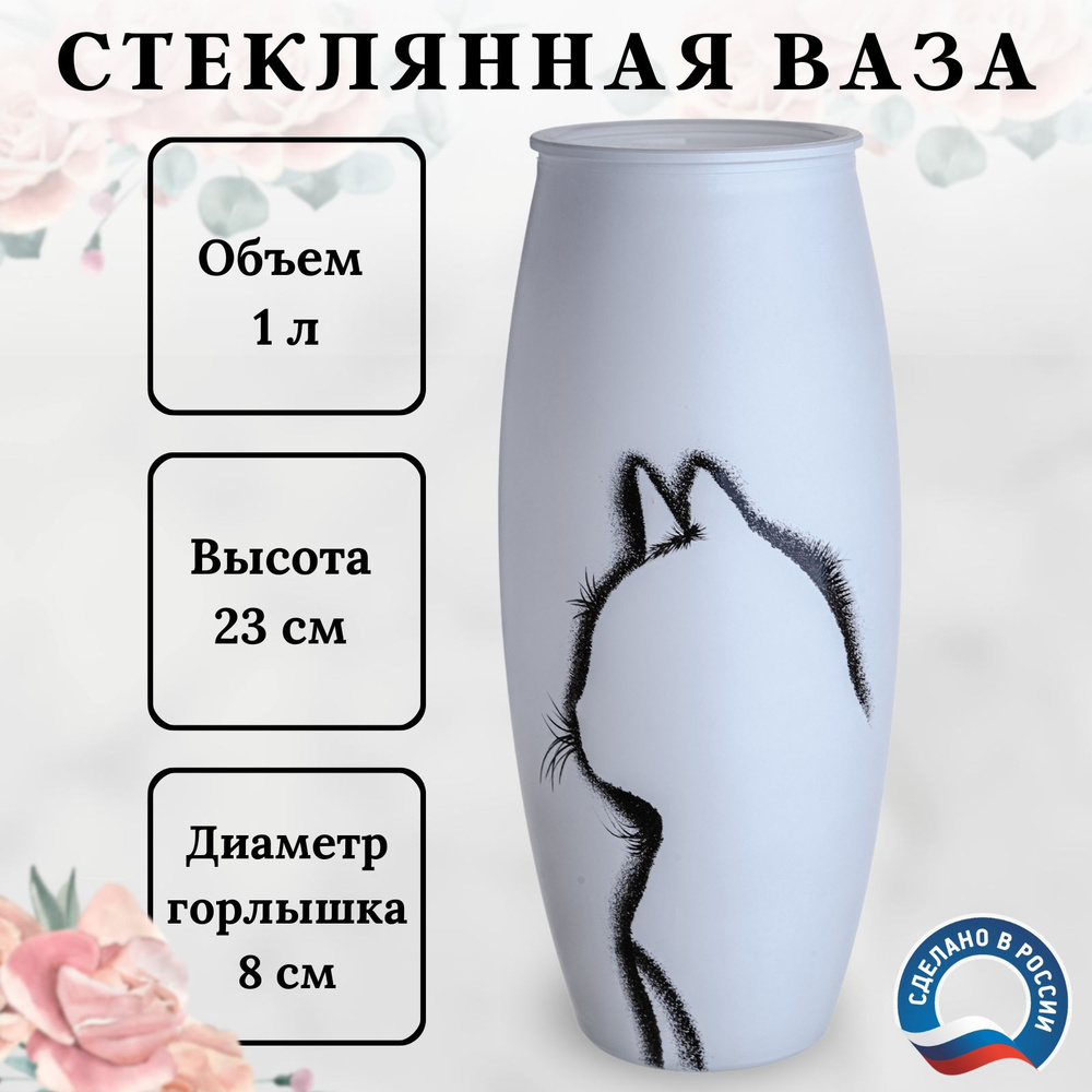 Гусь Хрустальный Ваза, 23 см , Стекло, 1 шт #1