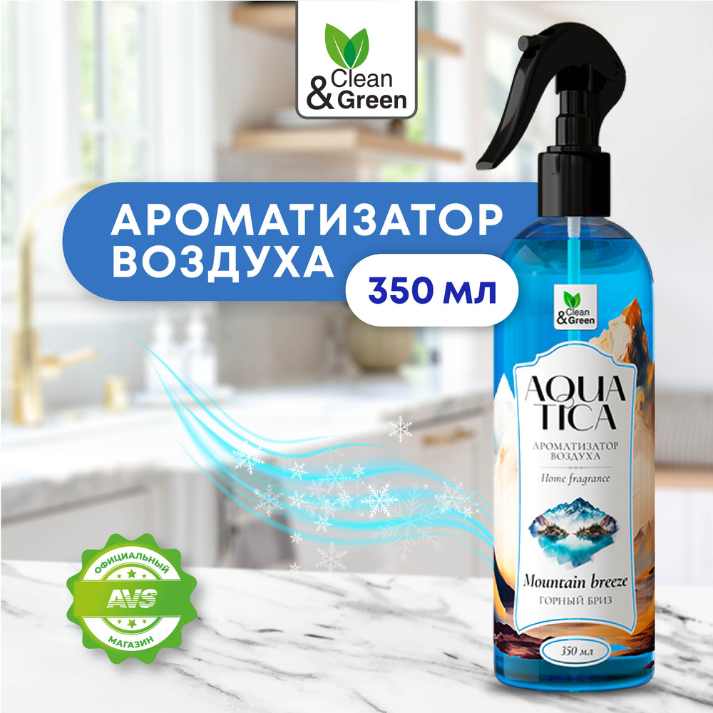 Освежитель воздуха Aquatica "Горный бриз" 350 мл, ароматизатор Clean&Green  #1