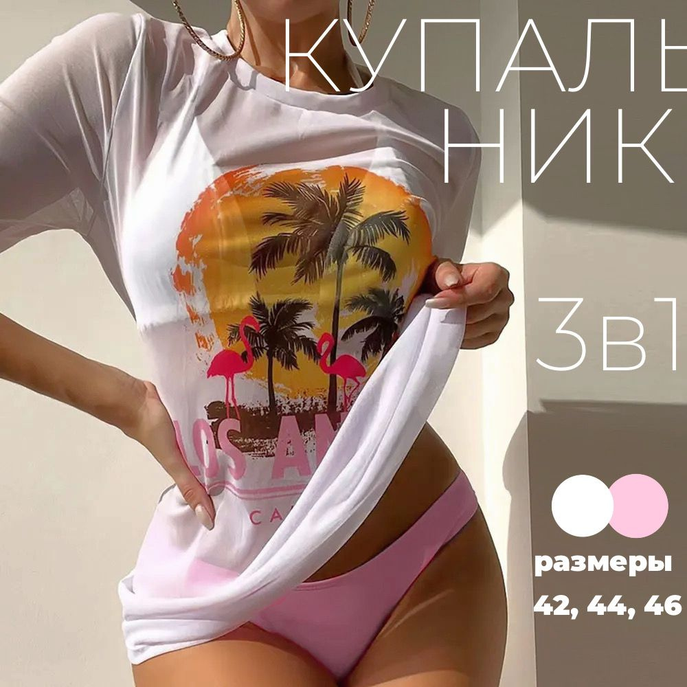 Купальник раздельный Summer Fridays #1