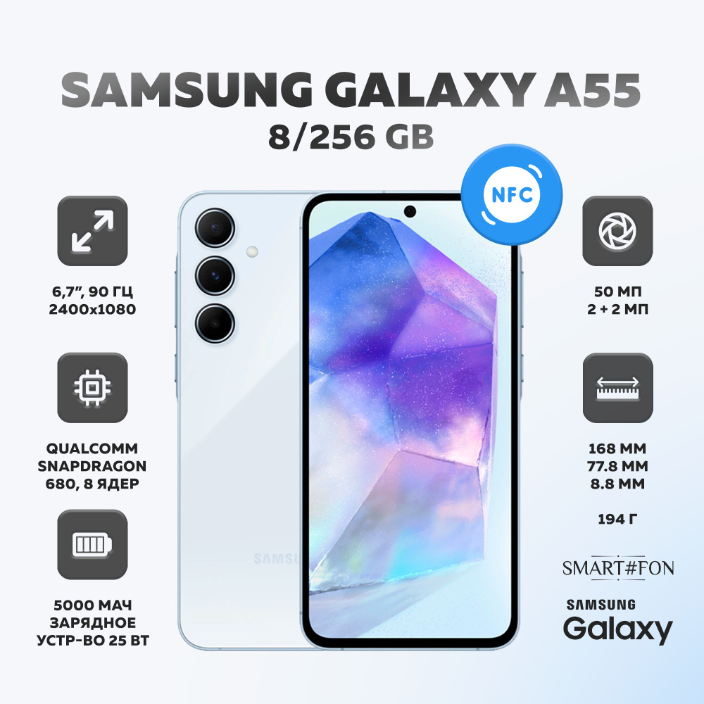 Samsung Смартфон A55 8/256 ГБ, голубой #1
