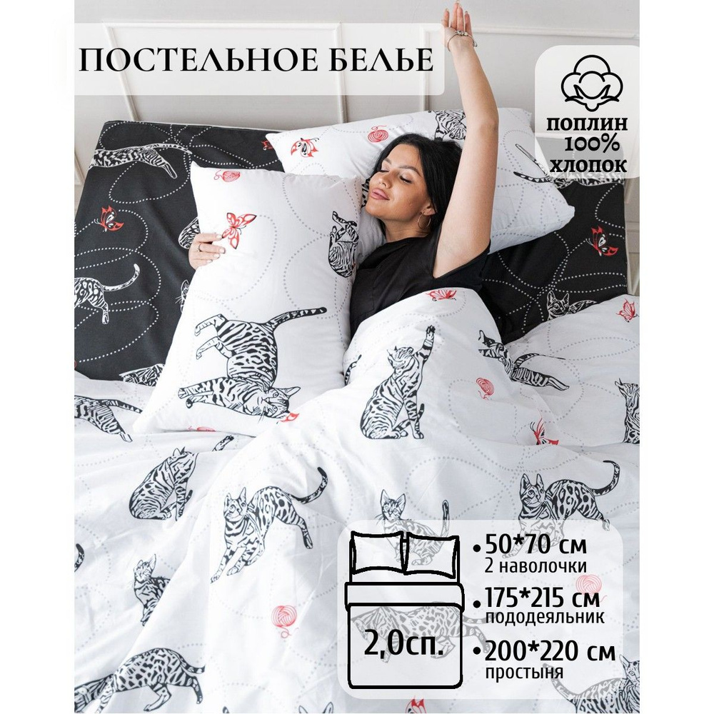 Павлина Комплект постельного белья, Поплин, 2-x спальный с простыней Евро, наволочки 50x70  #1