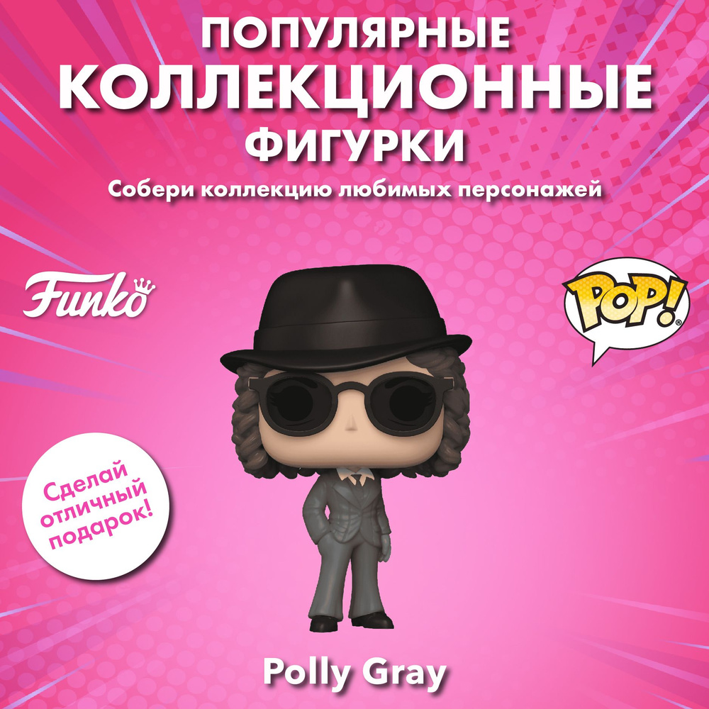 Фигурка Funko POP! TV Peaky Blinders Polly Gray (1401) 72184 #1