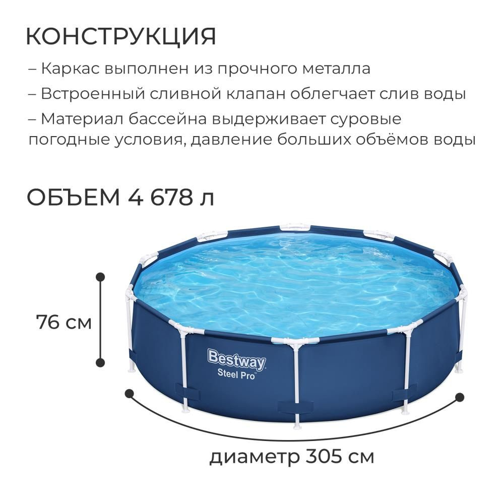 Бассейн каркасный Steel Pro 305 х 76 см с фильтр-насосом 56679 2809239  #1