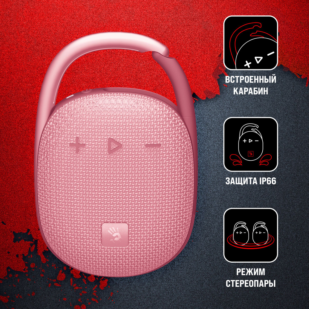 Колонка портативная Bloody S5 Lock PINK 5W 1.0 BTv5.3 1600mAh розовый #1