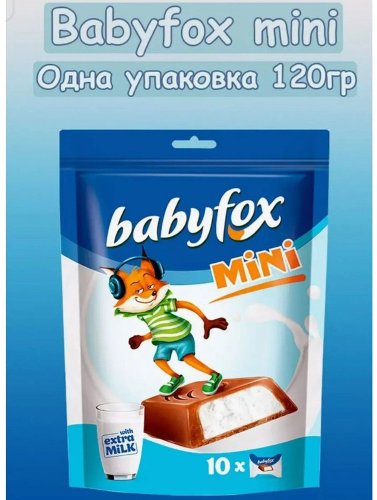 Конфеты BabyFox mini с молочной начинкой по 120 г #1