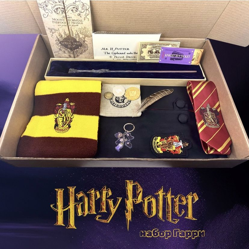 Набор подарочный Гарри Поттер #1
