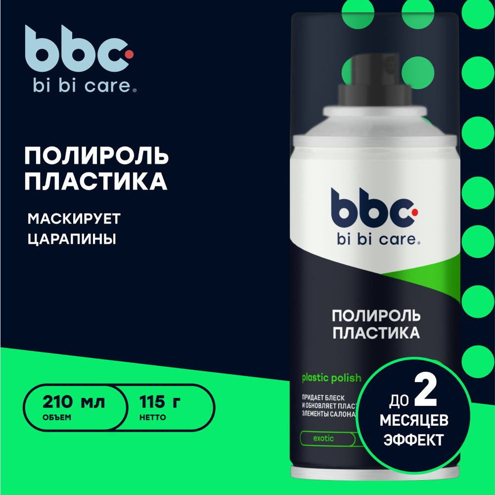 Полироль пластика bi bi care, 210 мл / 4020 #1