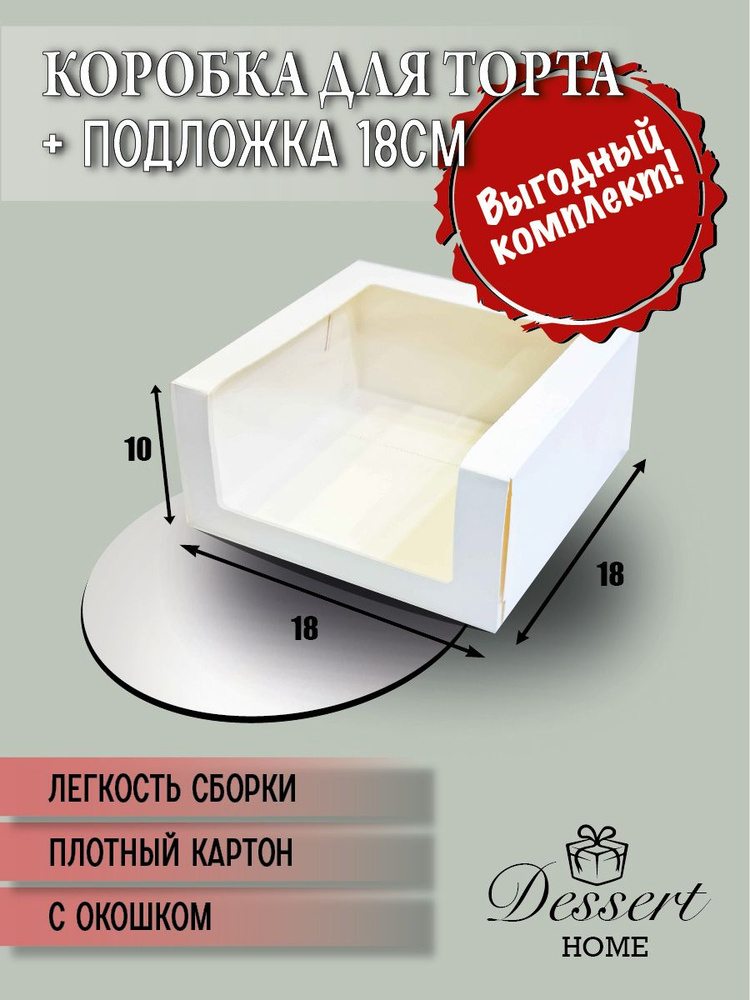 Коробка для продуктов, 18х18 см х10 см #1