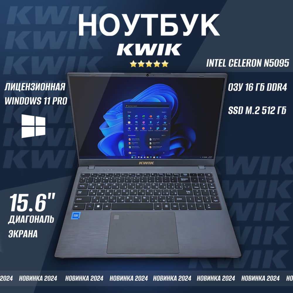 KWIK KWIK PRO 16 Ноутбук 15.6", Intel Celeron N5095A, RAM 16 ГБ, SSD 512 ГБ, Intel Iris Plus Graphics, #1