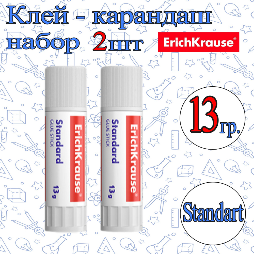 Клей-карандаш ErichKrause 13гр. Standart PvP / набор 2шт. #1