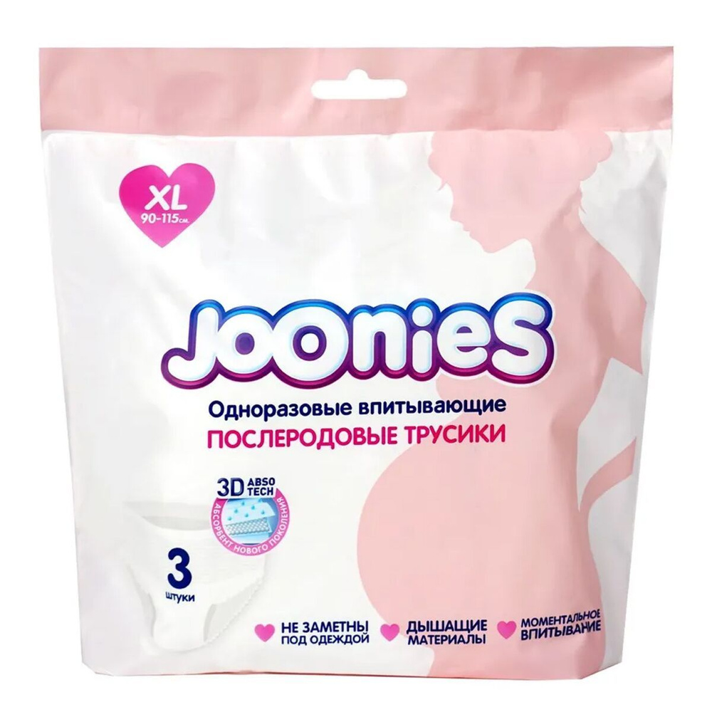 Joonies Послеродовые трусы одноразовые, впитывающие XL 3 шт #1