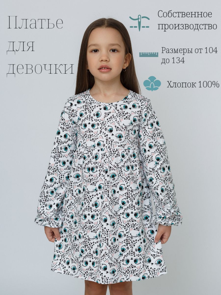 Платье Robik Junior #1