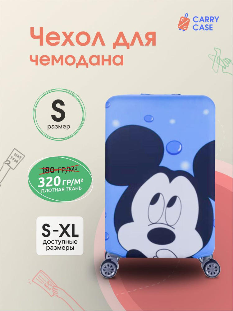 Чехол для чемодана с принтом "Mickey Mouse" голубой размер S #1