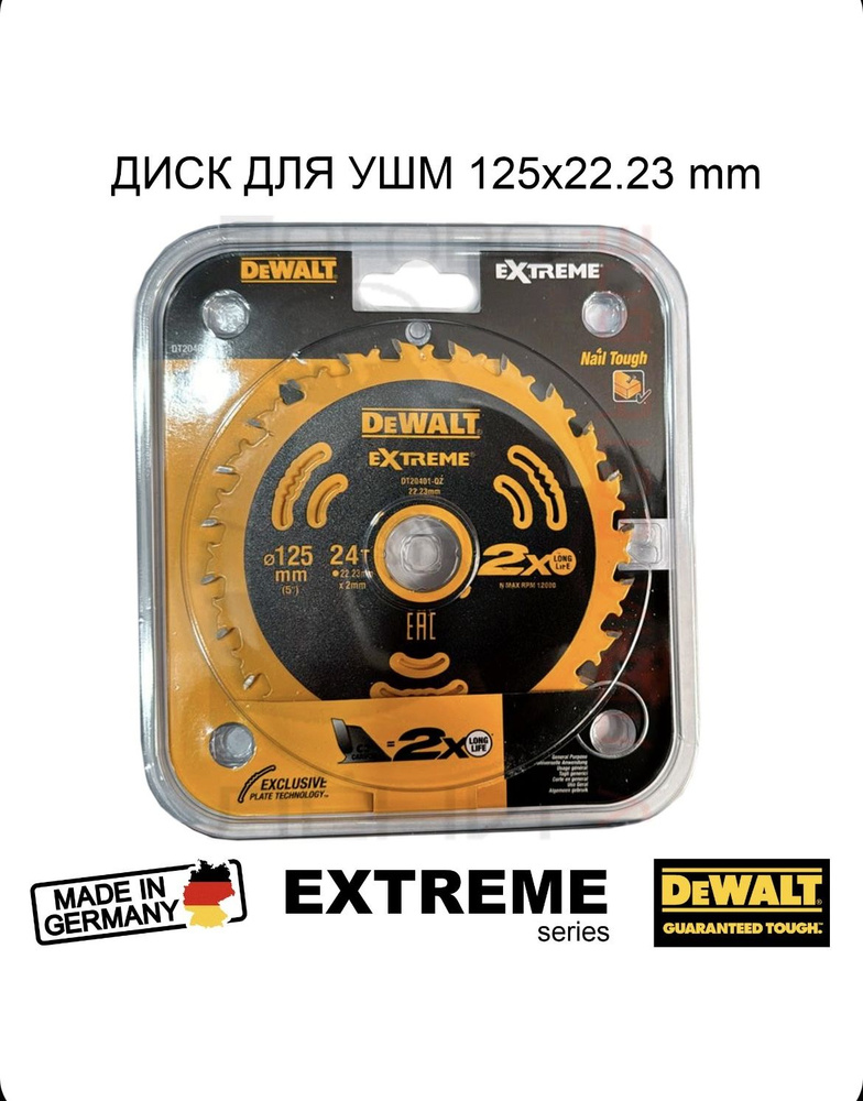 DeWalt Диск пильный 125 x 2 x 22.23 #1