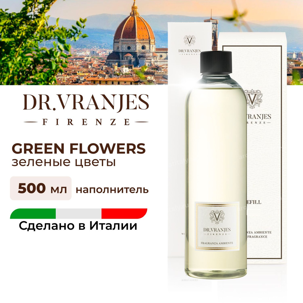 Рефилл Dr.Vranjes Green Flowers (Зеленые цветы) 500мл, наполнитель для диффузора с палочками,цветочный,FRV0015E, #1