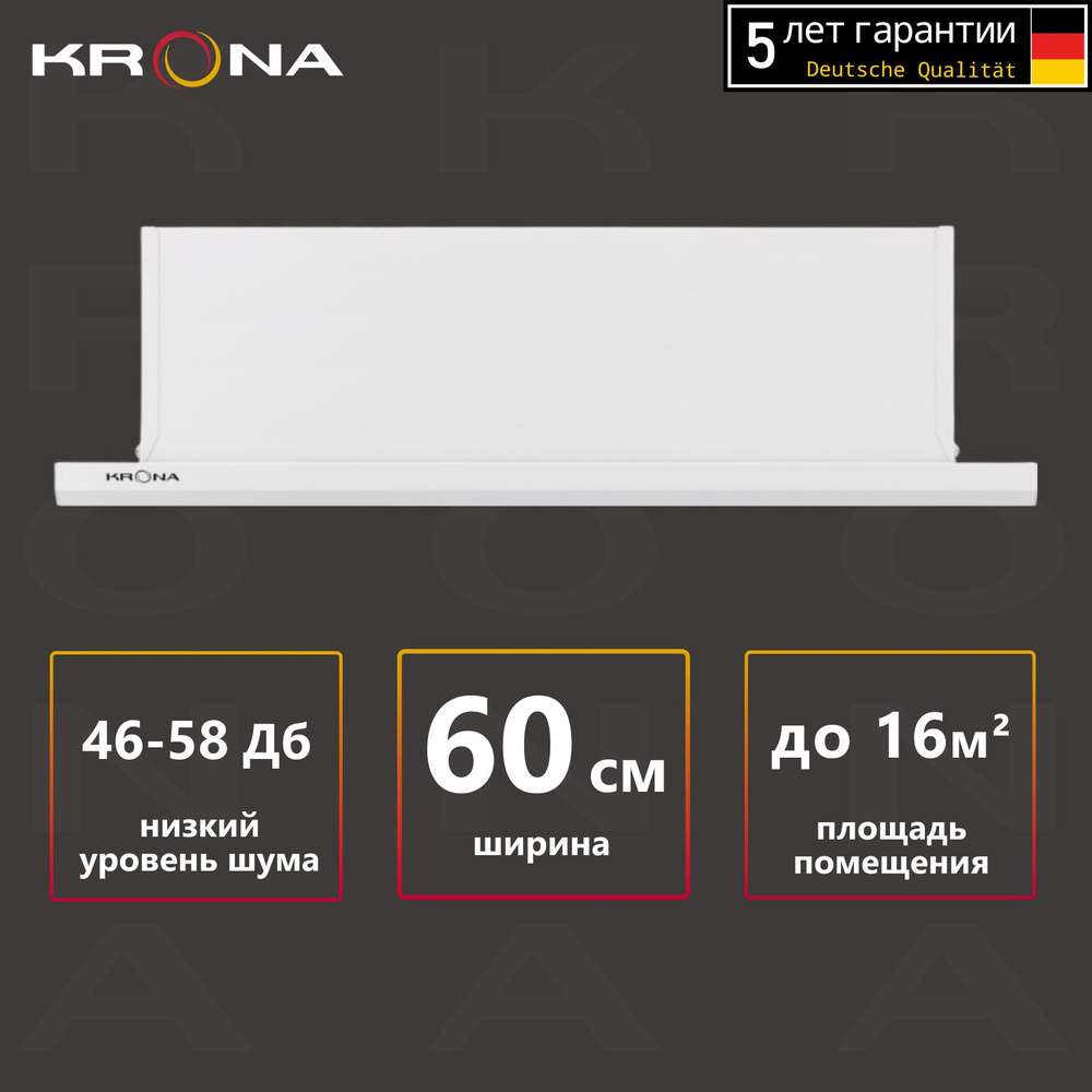 Вытяжка кухонная Krona Kamilla slim 600 white (2 мотора) #1