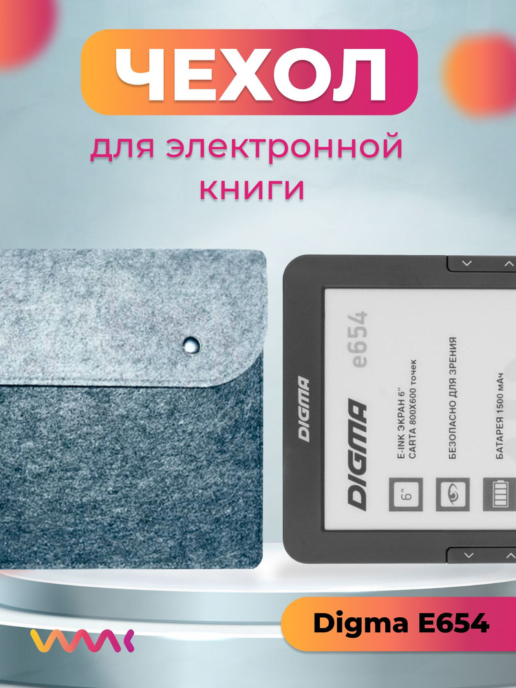 Чехол для электронной книги Digma E654 #1