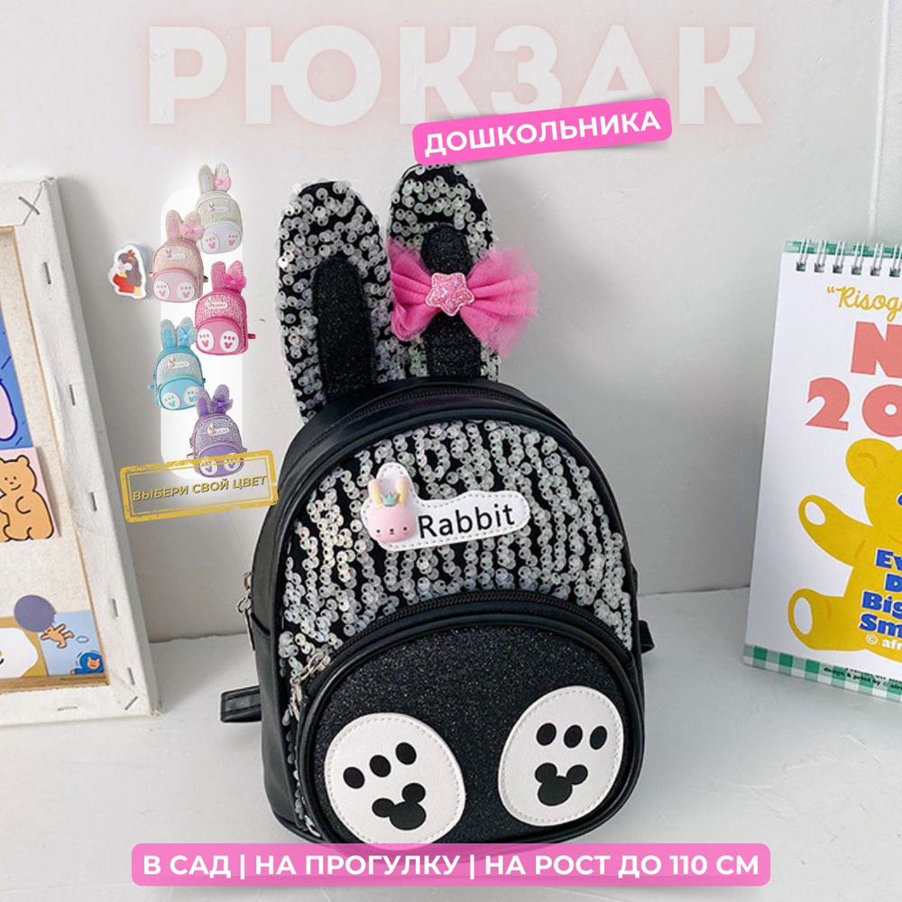 Рюкзак для девочки детский дошкольный для детского сада  #1