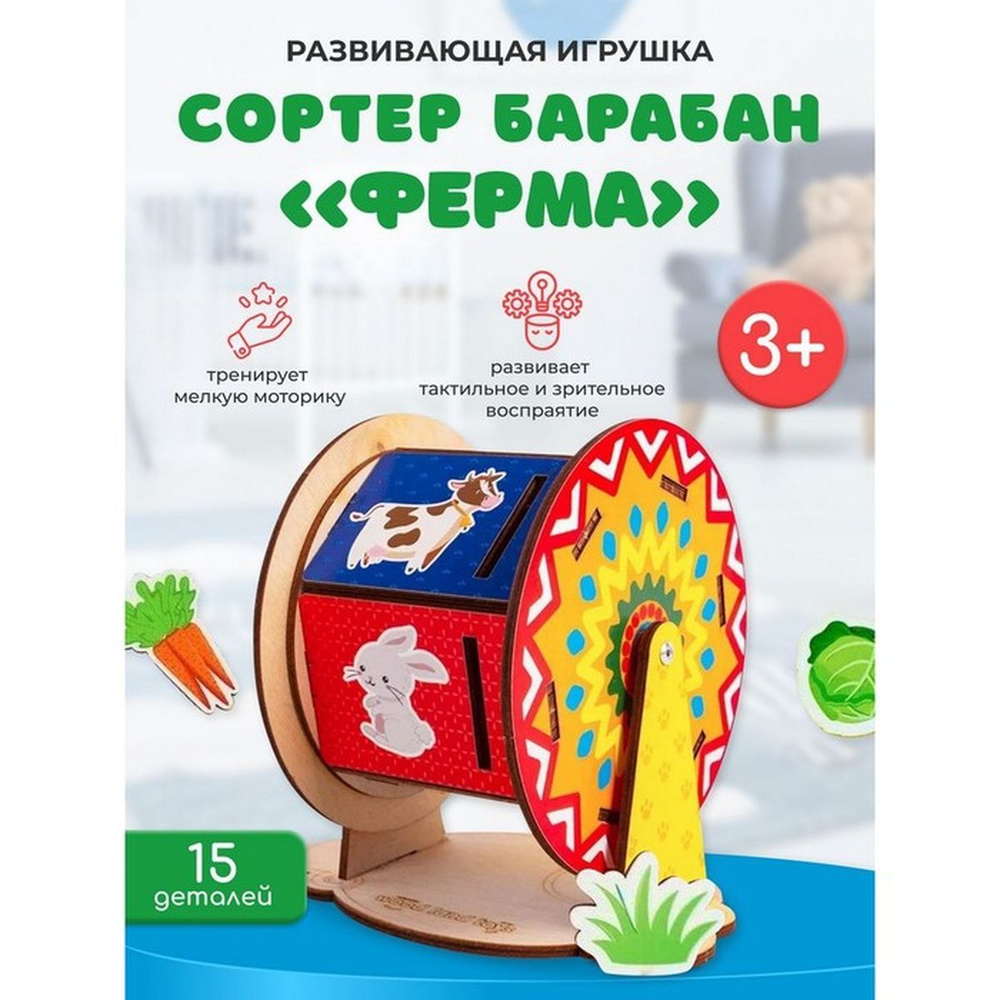 Развивающая игра-сортер WoodLand Toys - Барабан Ферма, 1 шт #1