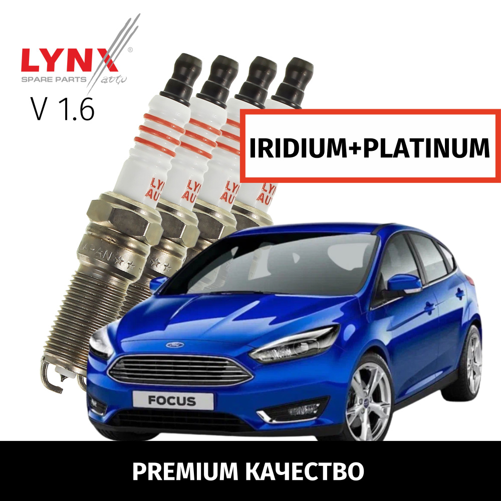 Комплект свечей зажигания LYNXauto SPIP5427 - купить по выгодным ценам в  интернет-магазине OZON (957714626)