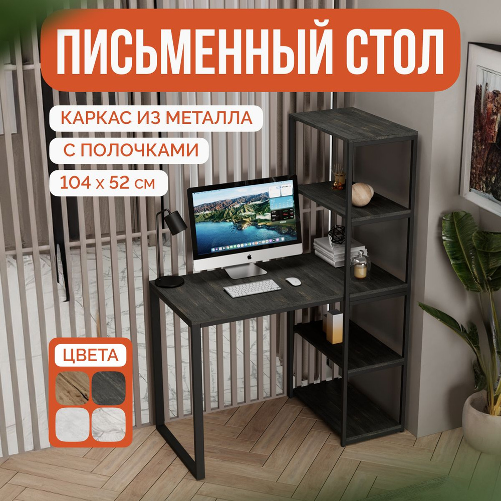 Стол письменный TRINITY loft, коричневый, офисный, компьютерный, лофт мебель  #1