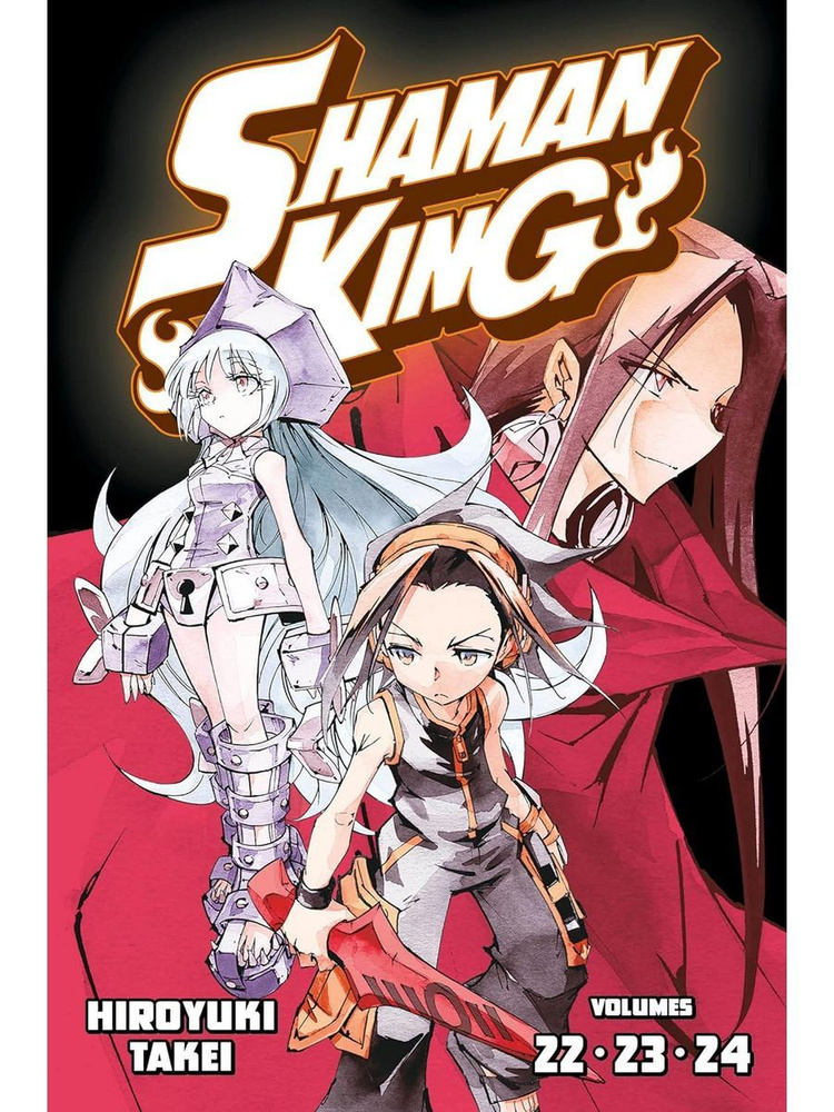 Shaman King Omnibus 8 (vol. 22-24) Шаман Кинг Омнибус 8 #1