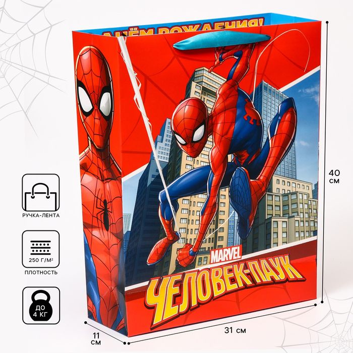 Пакет подарочный "С Днем рождения" 31х40х11.5 см, упаковка, Человек-паук  #1